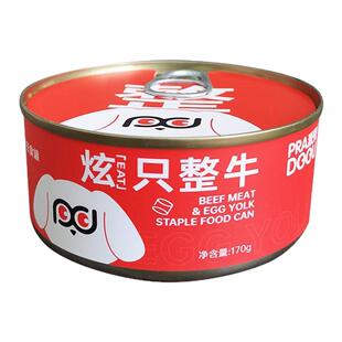 派兜全价主食狗罐头170g牛肉蛋黄鸡肉兔肉营养增肥狗拌饭湿粮零食