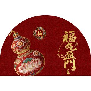 福气盈门新中式红色半圆形地垫入户门垫进门地毯新年入门门口脚垫