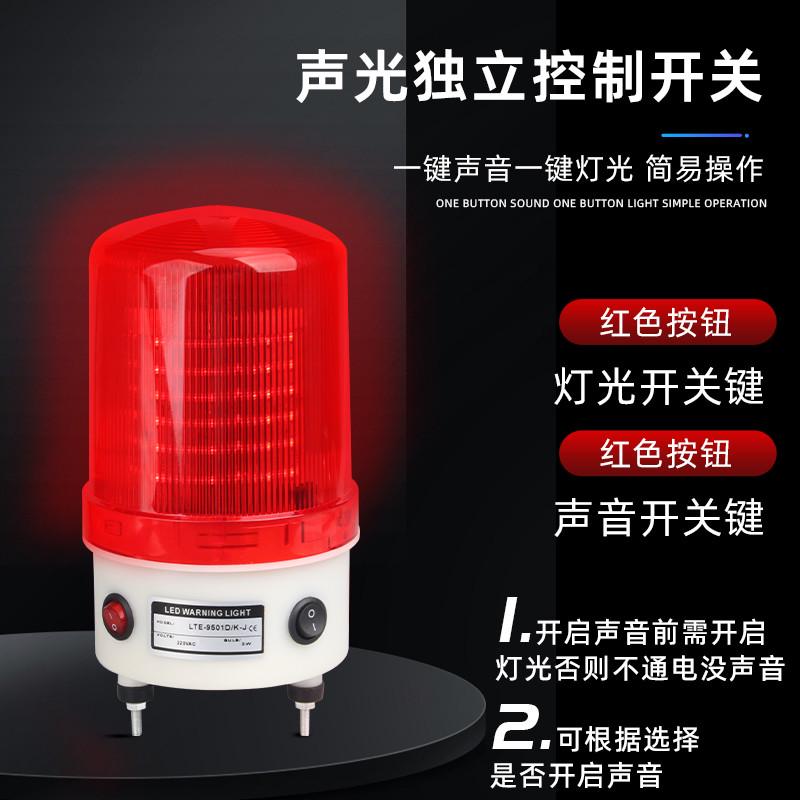 便携充电式警报灯旋转常亮磁吸爆闪警示闪烁故障信号灯声光报警器