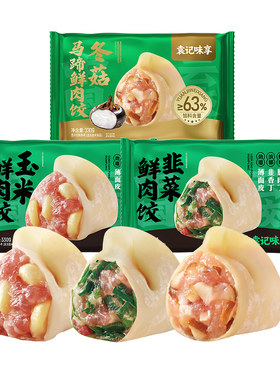 袁记云饺手工饺子玉米猪肉