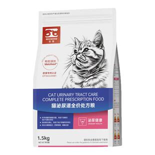 合宠猫泌尿道处方粮泌尿护理助力尿道健康自发性膀胱尿闭猫专利
