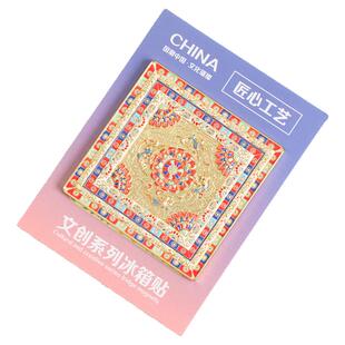 敦煌文化飞天藻井金属冰箱贴镂空文创中国风博物馆礼物旅游纪念品