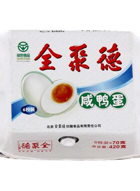 【全聚德旗舰店】真空70g咸鸭蛋