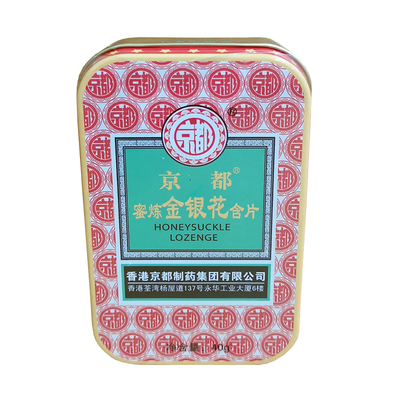 京都香港金银花含片润喉