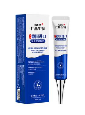 仁基生物止汗净味霜【海外进口止汗原料】专利成分温和除臭止汗膏