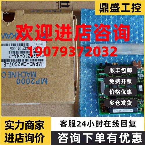 议价JAPMC-CM2307/CM2307-E 全新安川PLC模块原装现货