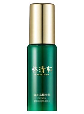 【百亿补贴】林清轩山茶花洁面露柔肤水精华乳中样护肤清洁 正品