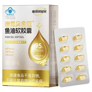 康恩贝金冠深海鱼油omega3软胶囊99.9%实测纯度dha官方旗舰店正品