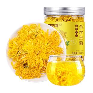 福东海金丝皇菊黄菊胎贡菊花茶去火非特级决明子金银花草茶大菊花