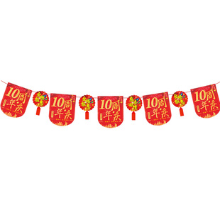 商超市周年庆装饰气氛布置吊旗店铺10周年庆典拉旗1-20周年庆串旗