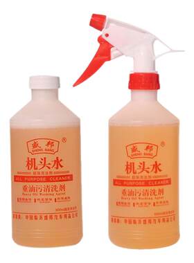 盛邦机头水汽车发动机舱外部清洗剂重油污强力去污液体不锈钢清洁