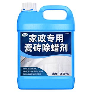 瓷砖专用除蜡剂旗舰店清洁地砖表面增亮地砖除蜡剂木纹砖除蜡剂叁