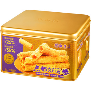 点都德黄油蛋卷鸡蛋卷酥好运零食独立包装礼盒铁盒伴手礼港澳工艺