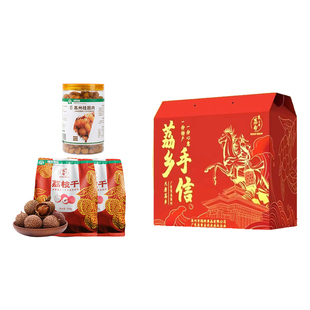 荔乡手信【荔乡二宝礼盒1500g】高州桂圆肉+桂味荔枝干送长辈亲友