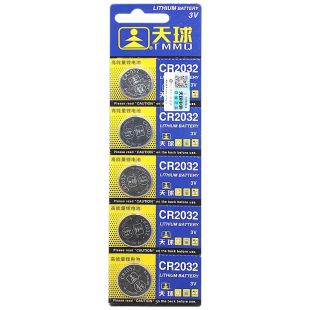 汽车钥匙遥控器电池CR2032 CR2025纽扣电池电脑主机板体重称电池