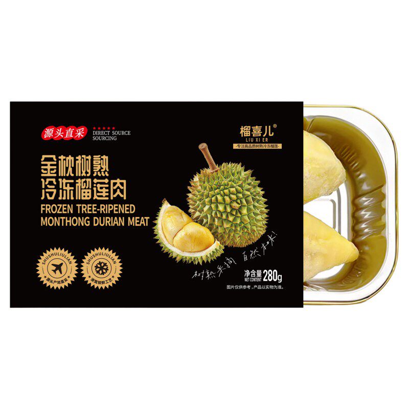 榴喜儿榴莲泰国金枕榴莲肉冷冻
