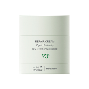 一叶子B5修护面霜舒缓敏感修护屏障补水保湿强韧化妆品护肤品
