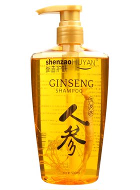 人参去屑柔顺洗发乳洗发水护发
