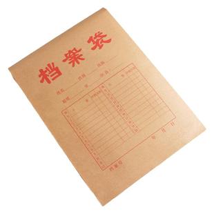 a4档案袋牛皮纸文件袋加厚加大招投标合同袋资料收纳袋大容量人事干部卷宗档案袋纸质考生档案袋办公用品批发