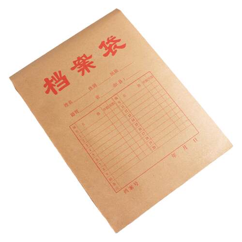 a4档案袋牛皮纸文件袋加厚加大招投标合同袋资料收纳袋大容量人事干部卷宗档案袋纸质考生档案袋办公用品批发