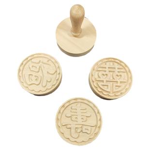 超大号10cm厘米木质馒头月饼寿包馍馍白皮酥福禄寿喜点红印花印章