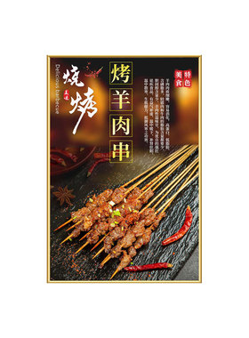 烧烤店墙面装饰KT板画可来图定制