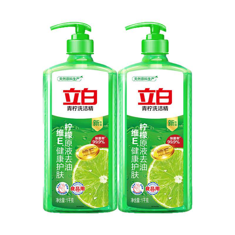 立白青柠柠檬原液除菌去油洗洁精