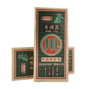 川字牌青砖茶2014年1.7kg黑茶边销湖北赤壁羊楼洞赵李桥内蒙奶茶