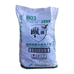 雕牌洗衣粉252g*20袋清香茉莉强效去污无磷香味持久家用装整箱批