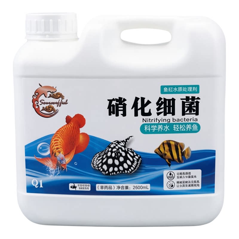 【24h速发】鱼之源硝化细菌水质改善剂净化水质水族科学全速养水