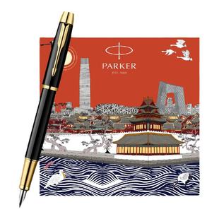 【清仓直降】PARKER派克钢笔官方旗舰店北京大都会礼盒IM纯黑丽雅金夹墨水笔礼盒商务送礼送老师刻字正品