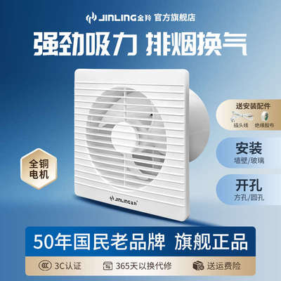 金羚排气扇卫生间抽风机百叶窗家用厕所厨房排风扇强力静音换气扇