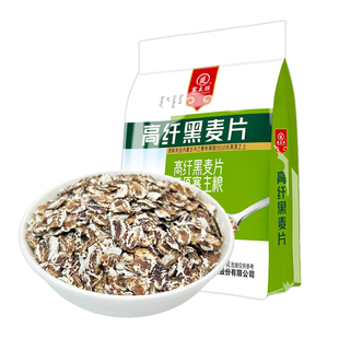 原味健身高纤低脂黑麦片冲饮谷物全麦片营养早餐即食高纤维黑麦片