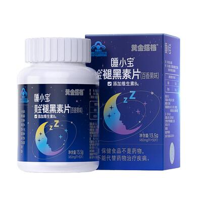 黄金搭档褪黑素维生素b6片成人改善睡眠升级款退黑素