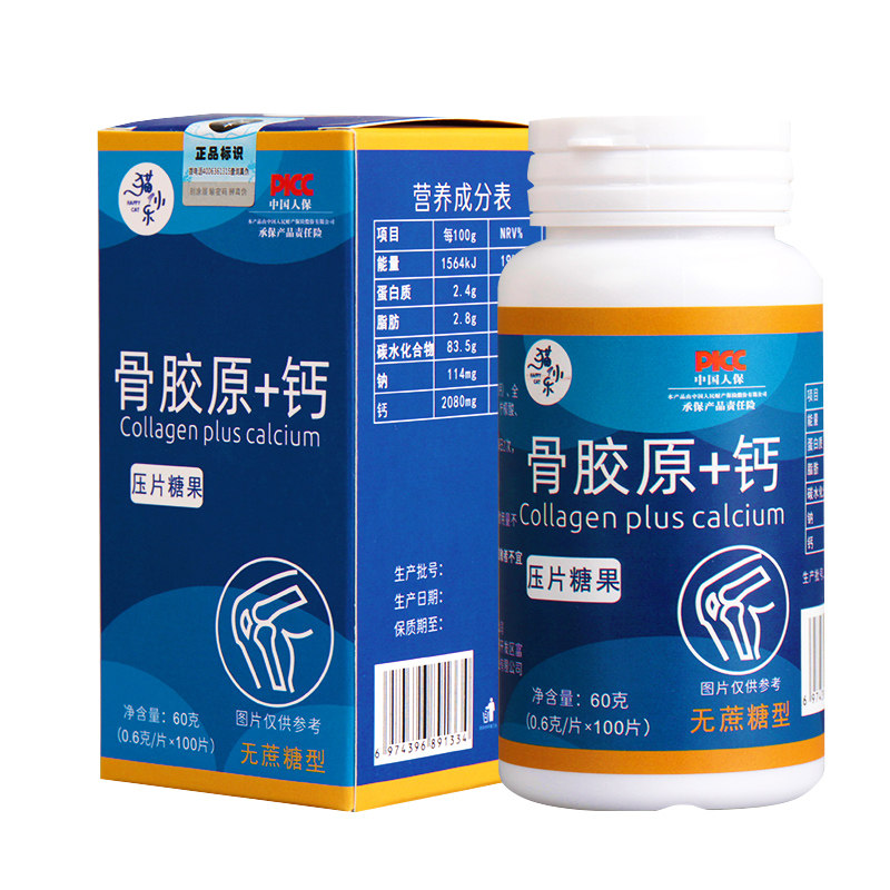 骨胶原蛋白钙片护关节1瓶100片
