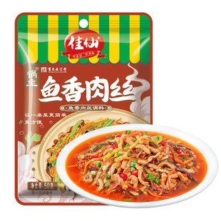 佳仙锅主鱼香肉丝酱料包鱼香酱汁调料正宗四川炒菜茄子调味料