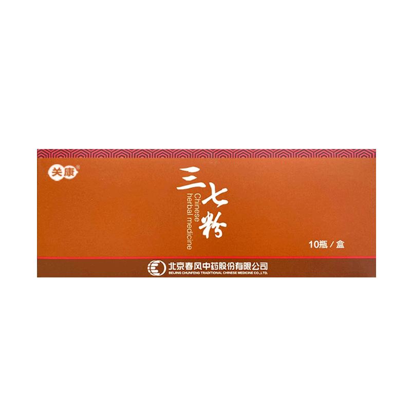 关康云南文山三七粉道地药材