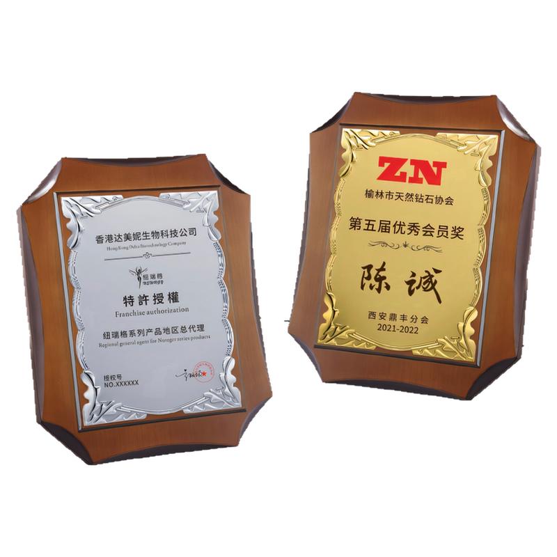 奖牌定制制作授权荣誉牌匾