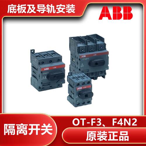 议价ABB隔离开关OT16F3/OT25F3/OT40F3/OT63F3/OT80F3/OT100F3 25