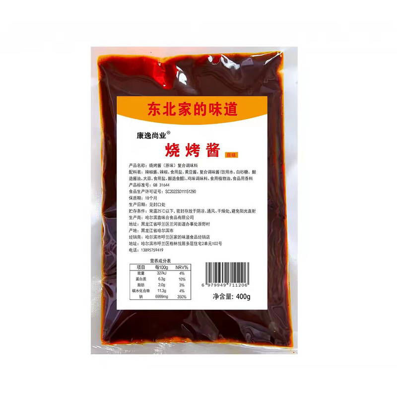 东北烧烤酱调料酱料烧烤汁蔬菜烧烤刷酱孜然口味烧烤店用桶装袋装