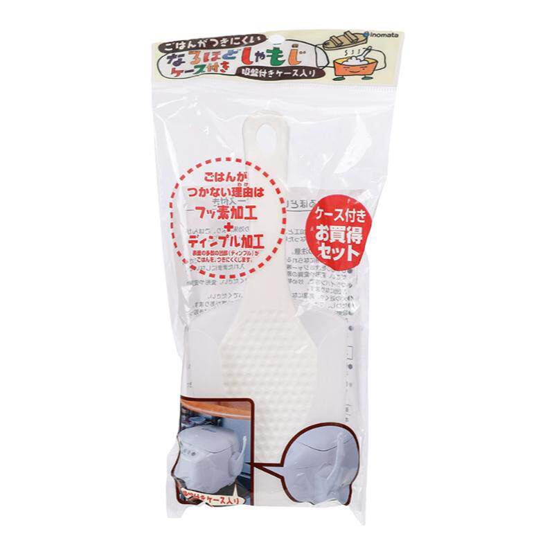 日本进口饭勺收纳盒电饭煲吸盘饭勺座套装不沾米饭塑料饭铲收纳架