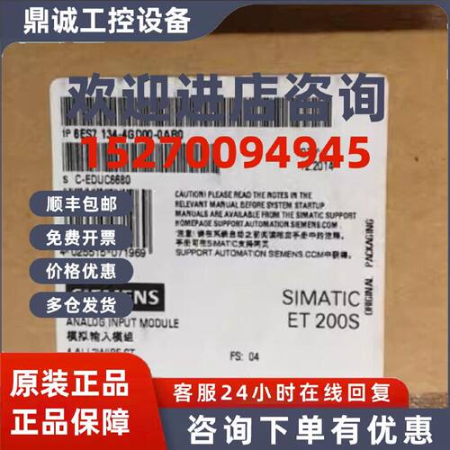 议价西门子6ES7134-4GD00-0AB0ET200S模拟输入模块6ES71344GD000A