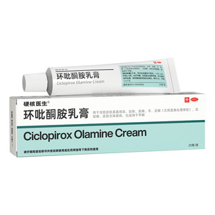 治疗灰指甲专用药正品旗舰店去手指甲脚真菌感染的药膏抑菌液药水
