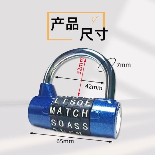 字母锁密码锁5位健身房门密码更衣柜密码锁挂锁文件柜英文字母