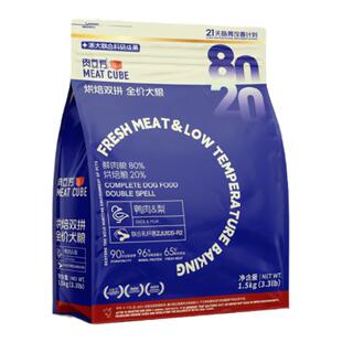 优雀肉立方烘焙双拼犬粮1.5kg益生菌全价犬粮成幼犬通用狗粮10kg