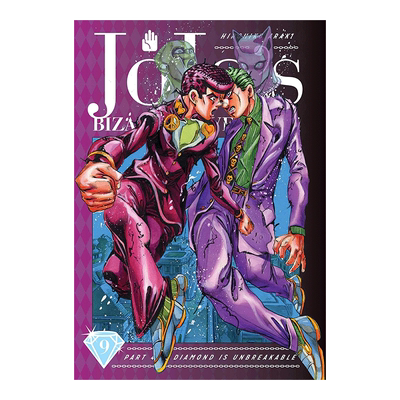 JOJO的奇妙冒险漫画不灭钻石卷7