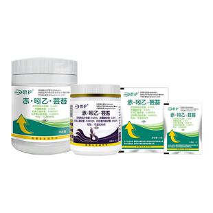 德国碧护赤霉酸·吲乙·芸苔素保花保果解药害植物生长调节剂