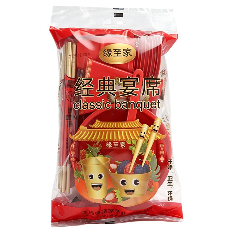 一次性餐具碗筷套装红色喜字加厚可降解餐具/环保餐具