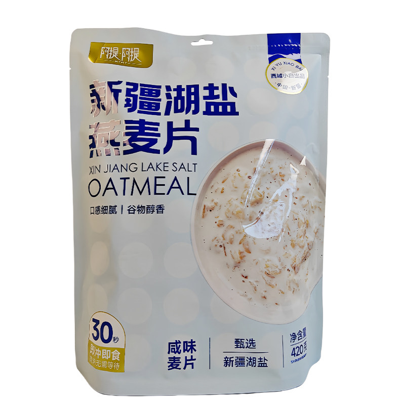 西域小白天盐燕麦片即食营养饱腹