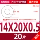 M14*20*0,5 (20)